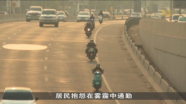清迈空污问题加剧 成全球空污第二严重城市