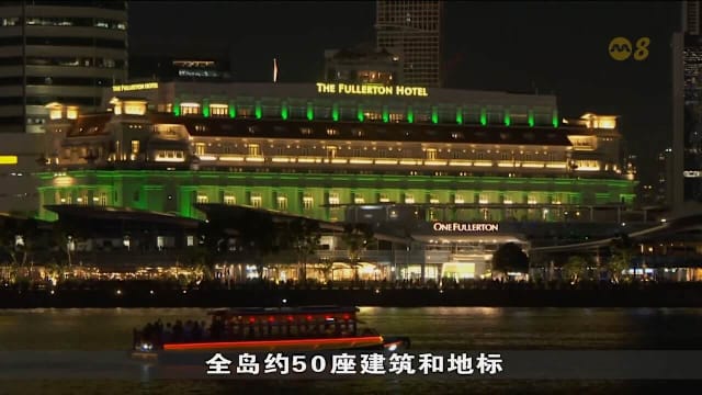 全岛50地标亮绿白灯光悼念毒品受害者 重申对毒品零容忍