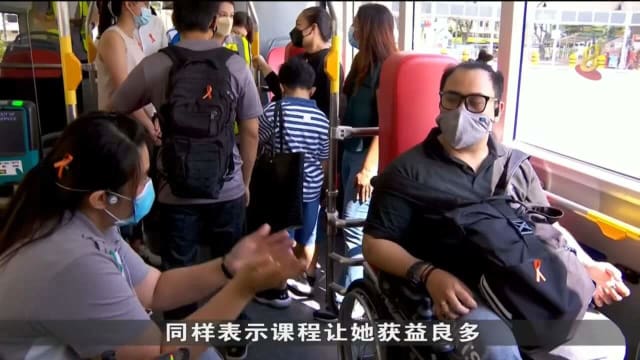 公交业者推包容性服务 让残障者更方便通勤