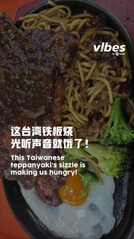 20251205_LS_kiang-kiang-taiwan-teppanyaki_vod