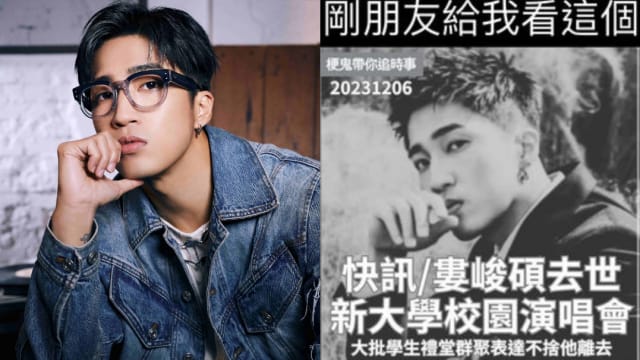 黑白哏图吓坏众人　娄峻硕高EQ报平安