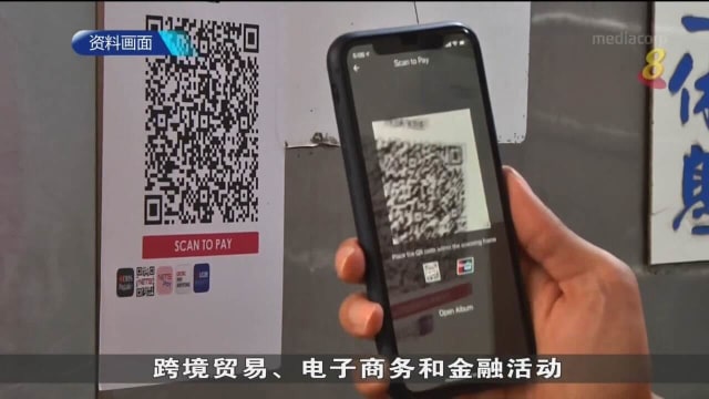 我国与印尼启动跨境二维码支付连通工作 