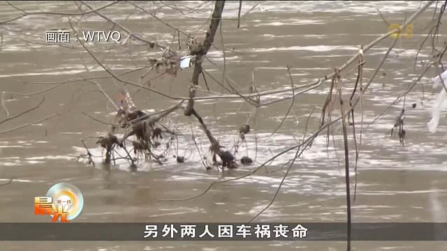 美国肯塔基州洪灾已致11死 逾万户断水断电