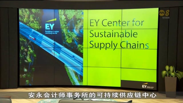 安永会计师事务所设立新中心 协助企业加速落实可持续发展