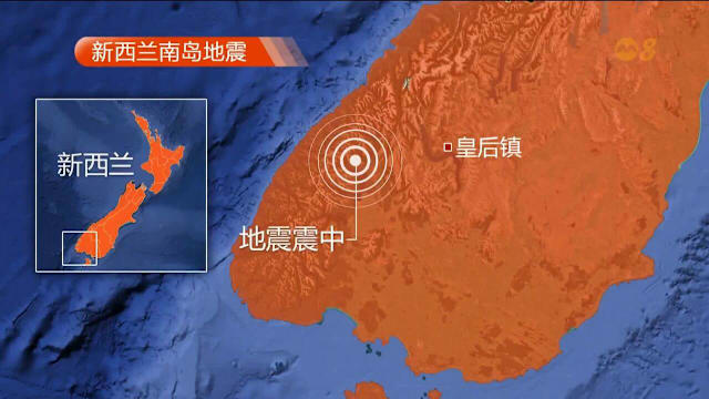 新西兰南岛海域发生5.9级地震 短暂海啸警报已解除
