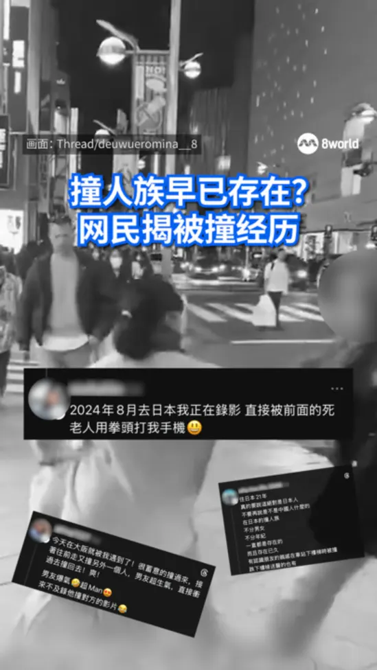 japanpplcrush04032026_5