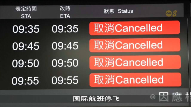 台风杨柳登陆台东县 大部分地区停工停课数百趟航班取消