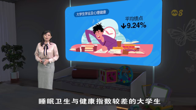 狮城有约 | 大数据新视力：健康睡眠