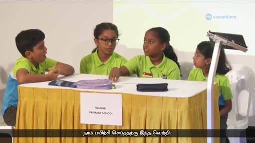  "தமிழோடு விளையாடு" போட்டியில் வெற்றிக்கிண்ணத்தைத் தட்டிச் சென்ற இயூ டீ தொடக்கப்பள்ளி 