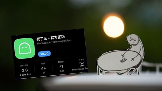 嘿，“死了么”？独居者签到app迈向国际化，更名为Demumu