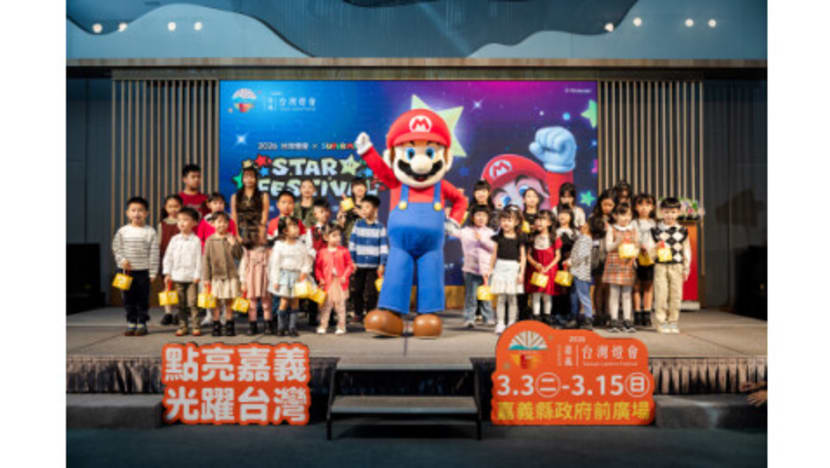 Taiwan Lantern Festival 2026 Lights Up Chiayi! "Light Up Chiayi: Super Style" Teams Up with Super Mario, Debuts Limited Question Block Lanterns