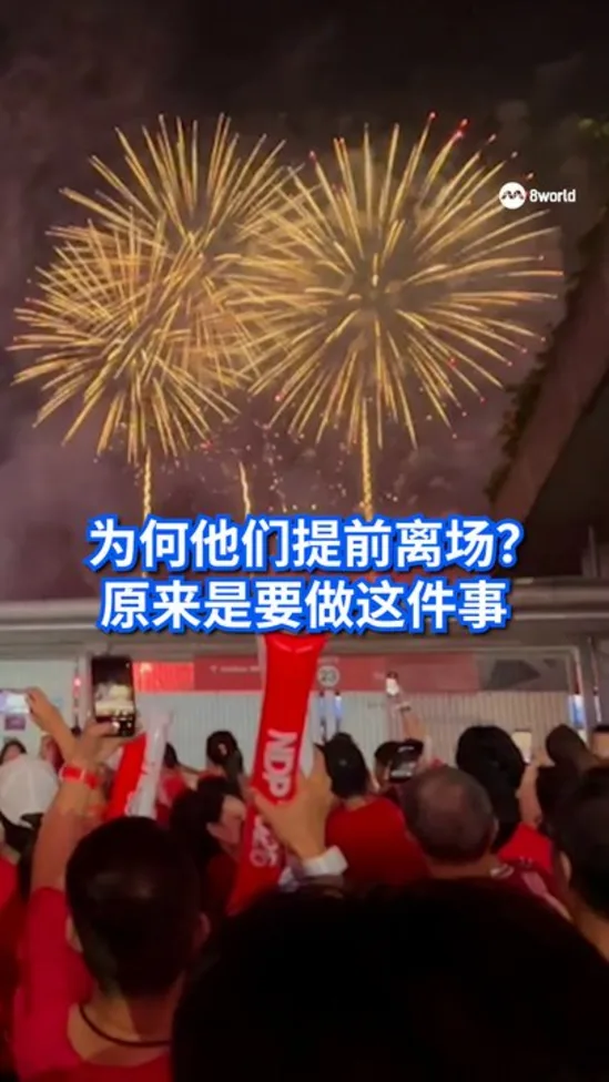 为何她们提前离场？ 原来是要做这件事