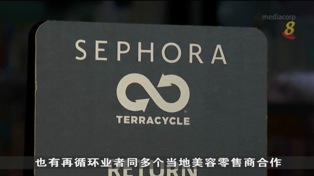 澳洲消费者环保意识提高 美容化妆品再循环计划出现