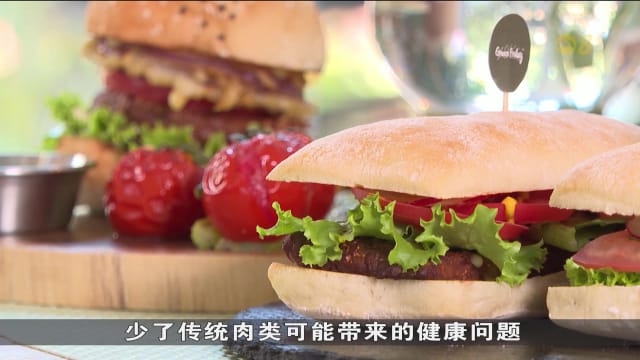 狮城有约 | 植物食代：植物性食品营养充足吗？