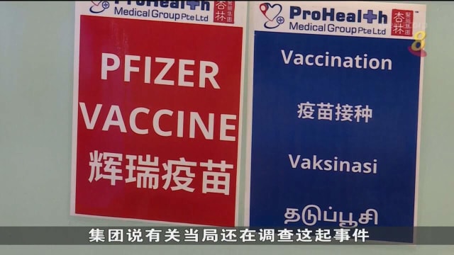 代班仅两周 为民众施打未稀释疫苗医生被解聘