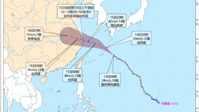 台风贝碧嘉逼近中国 预计最快明晚登陆华东沿海