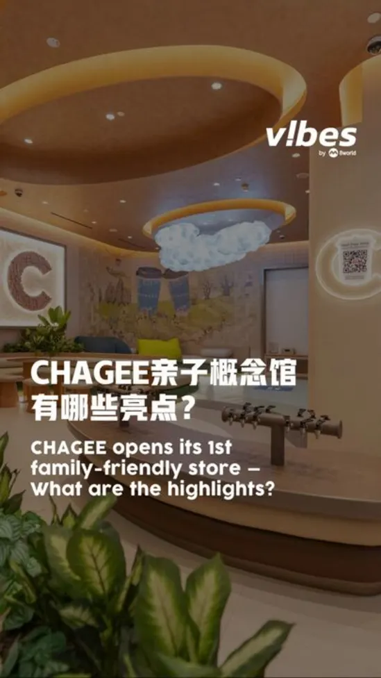 20260108_LS_chagee_suntec-city_vod