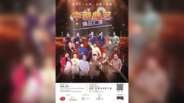 【社团活动预告】中国曲艺精品汇演：相声、二人转、口技、快板