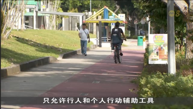 口试练习：脚踏车道旁步道只限行人专用
