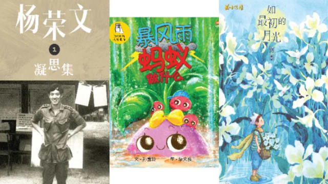 今年读者票选好书奖 投选三作品赢礼券