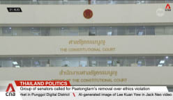 Thai PM Paetongtarn faces dismissal on alleged ethics violation over leaked call 