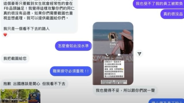 女员工被男司机嘲讽身材像猪肉 直播女王霸气回击