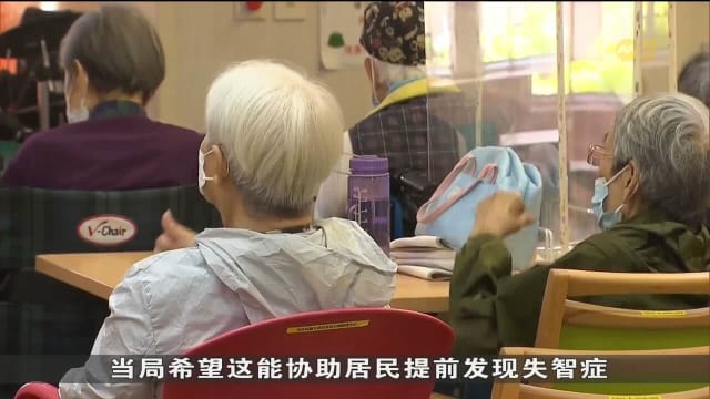 香港研发应用程序 可及早诊断失智症 