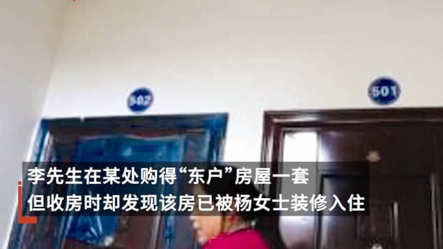 房地产商摆乌龙贴错门牌 女子装修错单位被令搬离