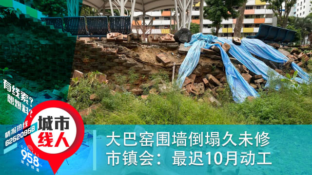大巴窑围墙倒塌久未修 市镇会：最迟10月动工