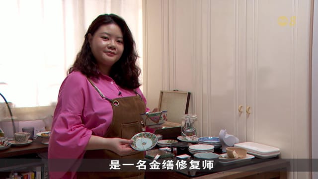 狮城有约 | 独守匠心：金缮修复师