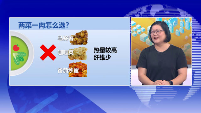 狮城有约 | 想吃得实惠又健康？小贩中心点餐有学问