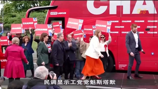 英国新首相大选在即 民调显示工党料胜保守党