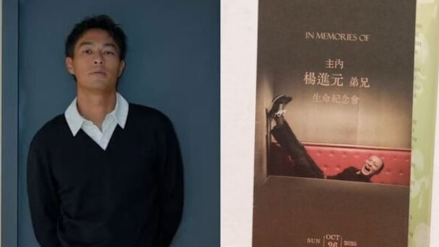 杨祐宁父亲追思会，这些演艺圈好友都来送别