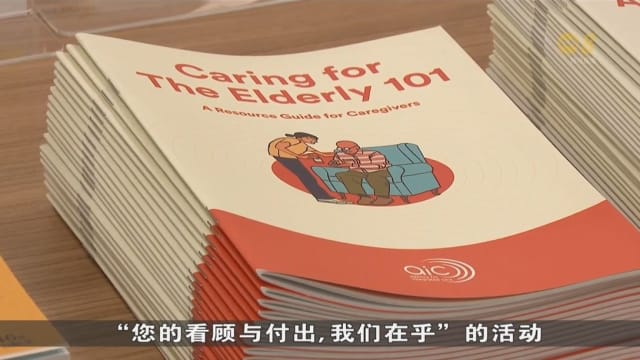 护联中心推出活动 对看护者的牺牲表示感谢