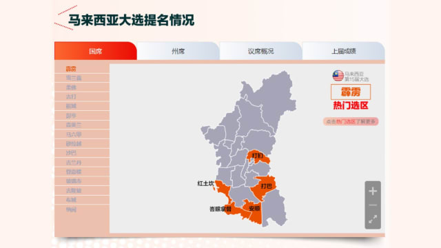马国焦点选区有哪些？通过《8视界》互动地图一同了解 