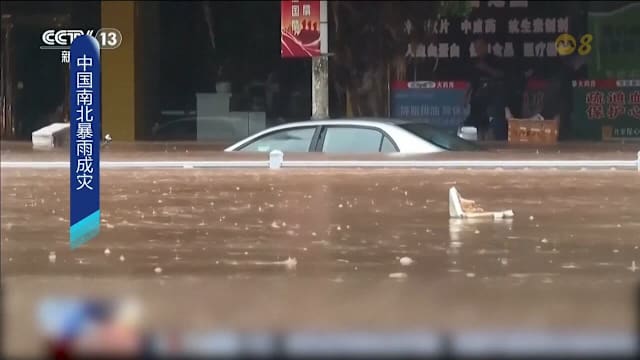 中国北部暴雨成灾 辽宁省抚顺市三人遇难