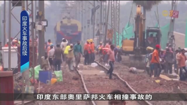 印度东部火车相撞事故 修改错误证实275人死亡