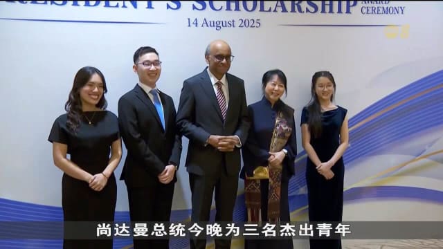 尚达曼总统颁发总统奖学金 强调公共服务需专业与多元