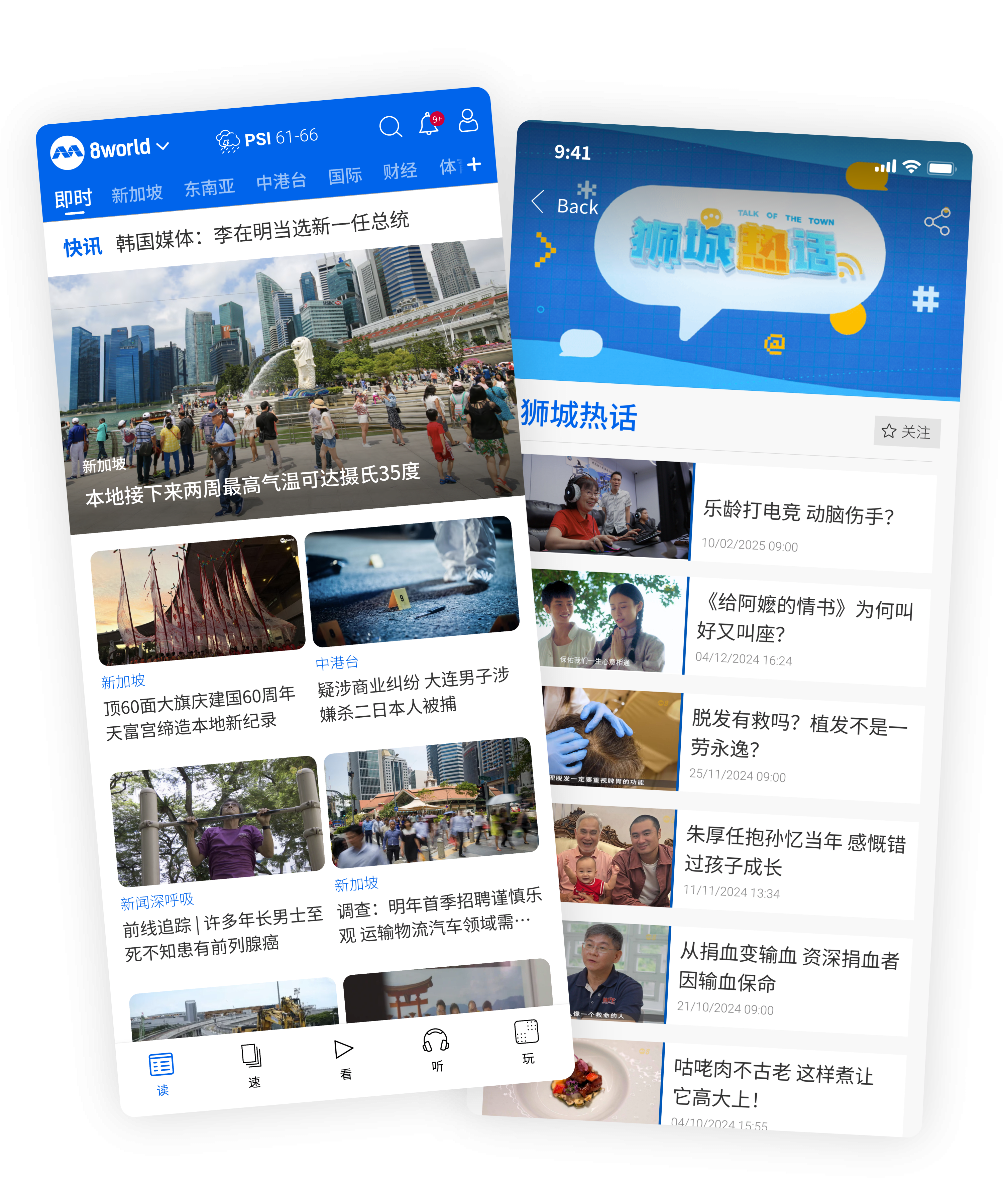 Screenshots of 8world app interface