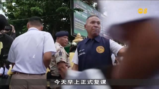 枪击案发生近一个月 泰国暖武里府学生今天重返校园