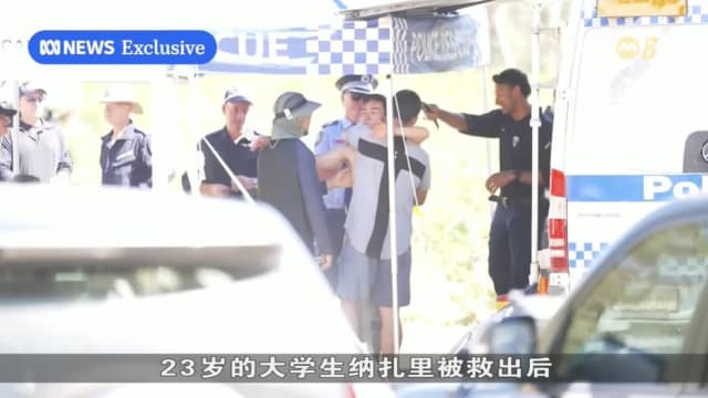 失踪两周后获救 澳洲登山客靠浆果溪水保命