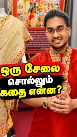 ஒரு சேலை சொல்லும் கதை