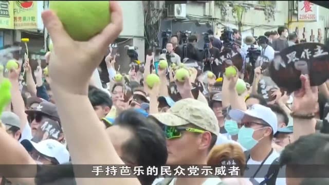 台湾新任总统就职前夕 数以千计示威者聚台北封街游行