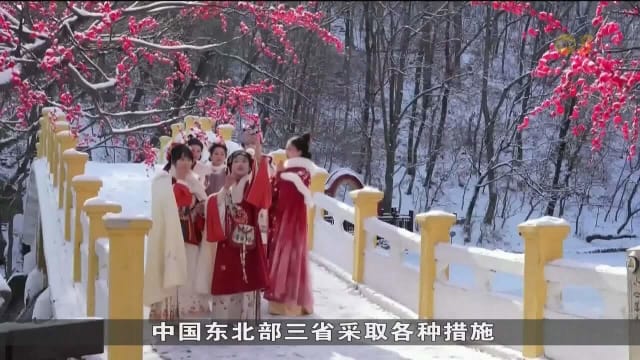 中国冰雪旅游热度持续升温 滑雪场等陆续开板吸引大批冰雪爱好者