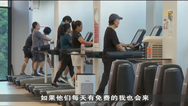 欢庆10周年 ActiveSG健身房和泳池今天免费开放