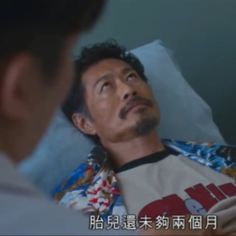 男性怀孕奇观!独家曝光超前港剧“男人怀孕照”引热议