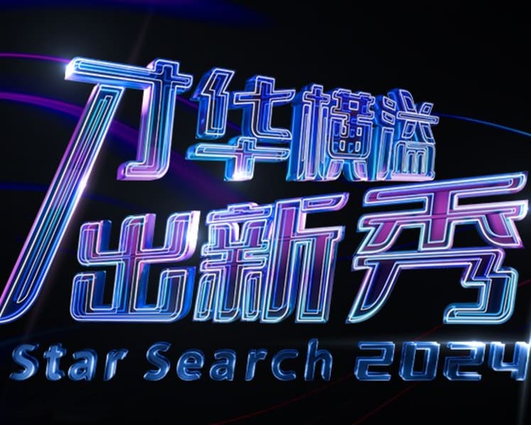 Mediacorp's Star Search returns after a five-year hiatus