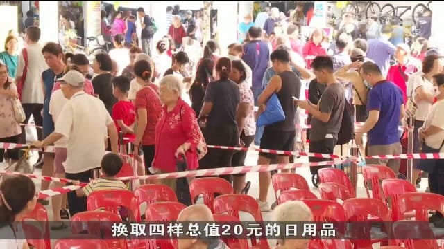 义顺6万户家庭受惠 以1元购物券换取日用品