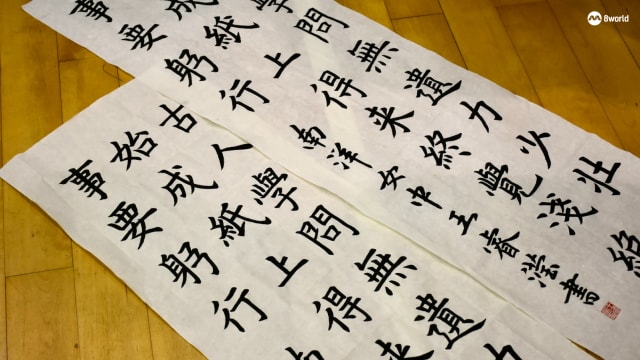 《義安全国学生书法现场比赛》第15周年 参赛人数同比增逾四成