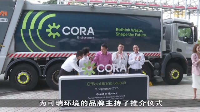 可瑞环境五年内拟投2亿 强化资源回收与再循环能力